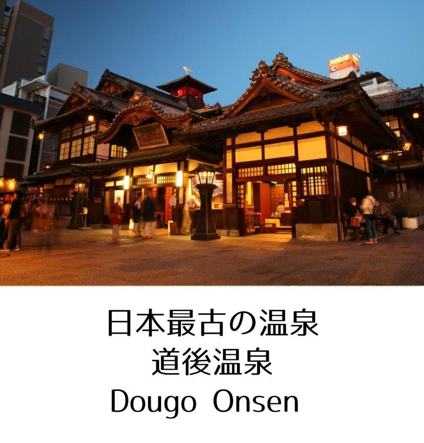 Guesthouse Omoya--全個室--囲炉裏のぬくもりと共にグループの絆を深める古民家宿でゆっくりとした時間を-6名部屋-6名部屋-8名部屋--最大20名-ペット同伴可は一室のみ- Matsuyama  Zewnętrze zdjęcie