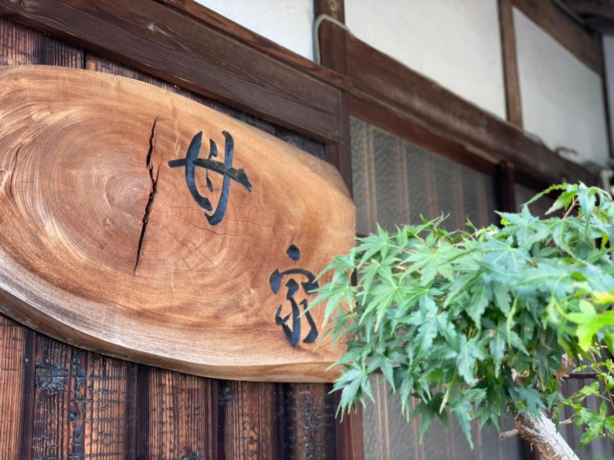 Guesthouse Omoya--全個室--囲炉裏のぬくもりと共にグループの絆を深める古民家宿でゆっくりとした時間を-6名部屋-6名部屋-8名部屋--最大20名-ペット同伴可は一室のみ- Matsuyama  Zewnętrze zdjęcie