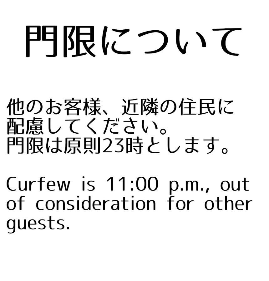 Guesthouse Omoya--全個室--囲炉裏のぬくもりと共にグループの絆を深める古民家宿でゆっくりとした時間を-6名部屋-6名部屋-8名部屋--最大20名-ペット同伴可は一室のみ- Matsuyama  Zewnętrze zdjęcie