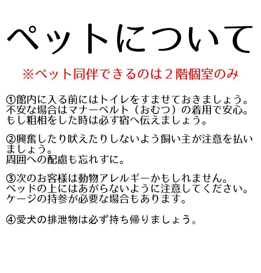 Guesthouse Omoya--全個室--囲炉裏のぬくもりと共にグループの絆を深める古民家宿でゆっくりとした時間を-6名部屋-6名部屋-8名部屋--最大20名-ペット同伴可は一室のみ- Matsuyama  Zewnętrze zdjęcie